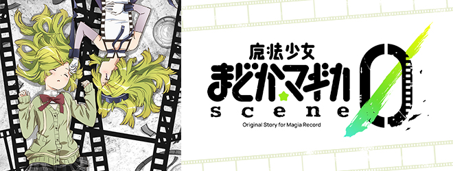 scene0