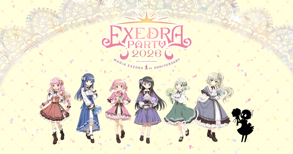 Exedra Party 2026 | 「魔法少女まどか☆マギカ Magia Exedra」公式サイト