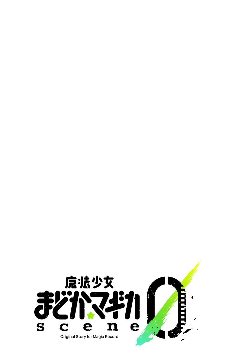 魔法少女まどか☆マギカ scene 0