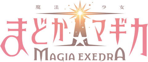 まどか☆マギカ 